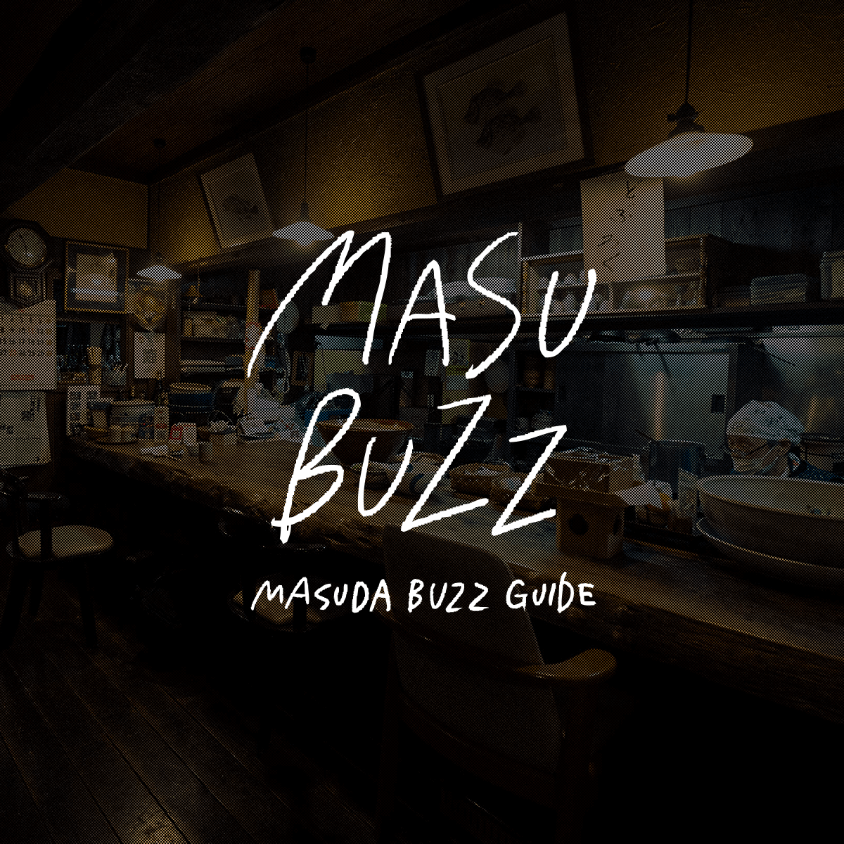 Masubuzz 益田市駅前商店街ガイド